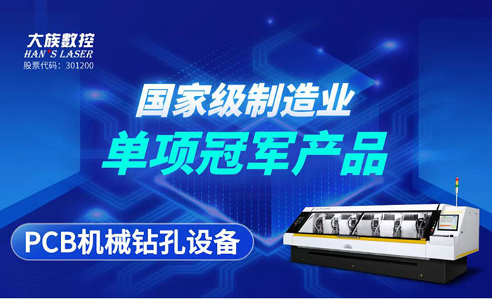 大族數(shù)控 大族數(shù)控