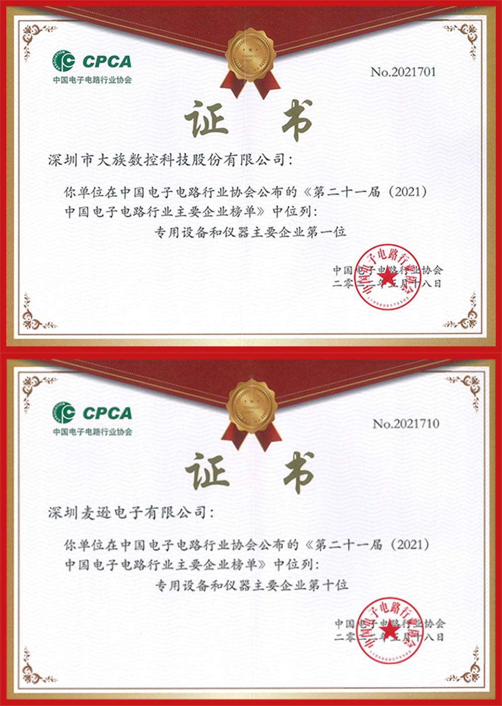 大族數(shù)控 大族數(shù)控